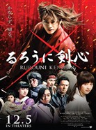 7210 - Rurouni Kenshin Live Action 2012